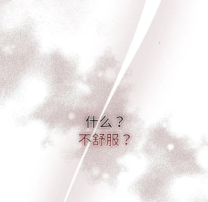 3 请弄脏我的女朋友_请弄脏我的女朋友