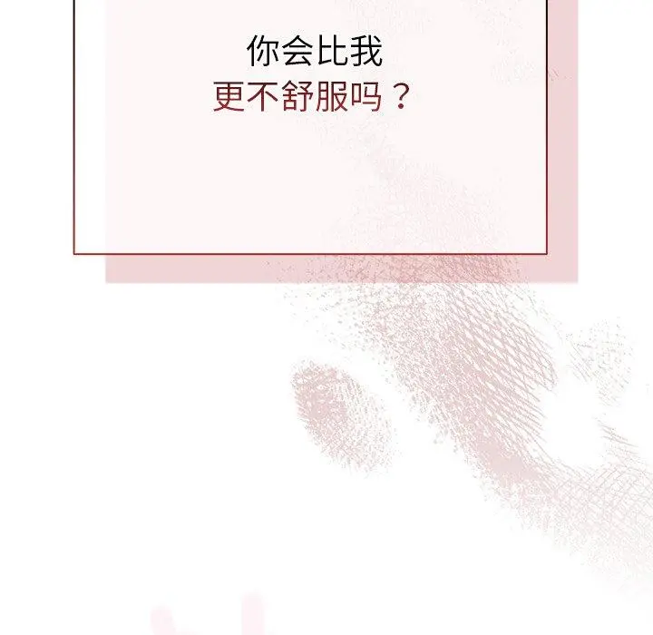 3 请弄脏我的女朋友_请弄脏我的女朋友