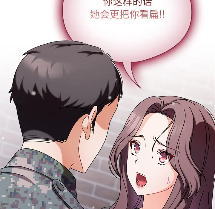2 请弄脏我的女朋友_请弄脏我的女朋友