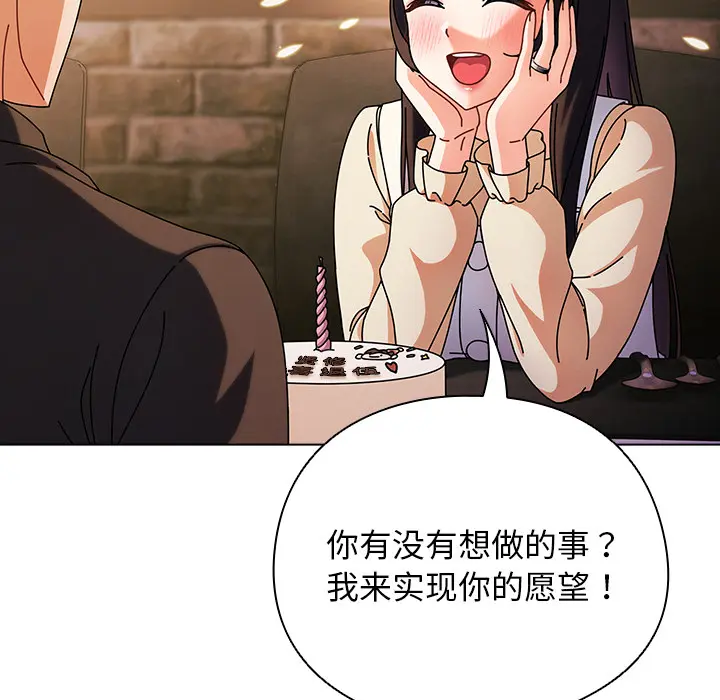 2 请弄脏我的女朋友_请弄脏我的女朋友