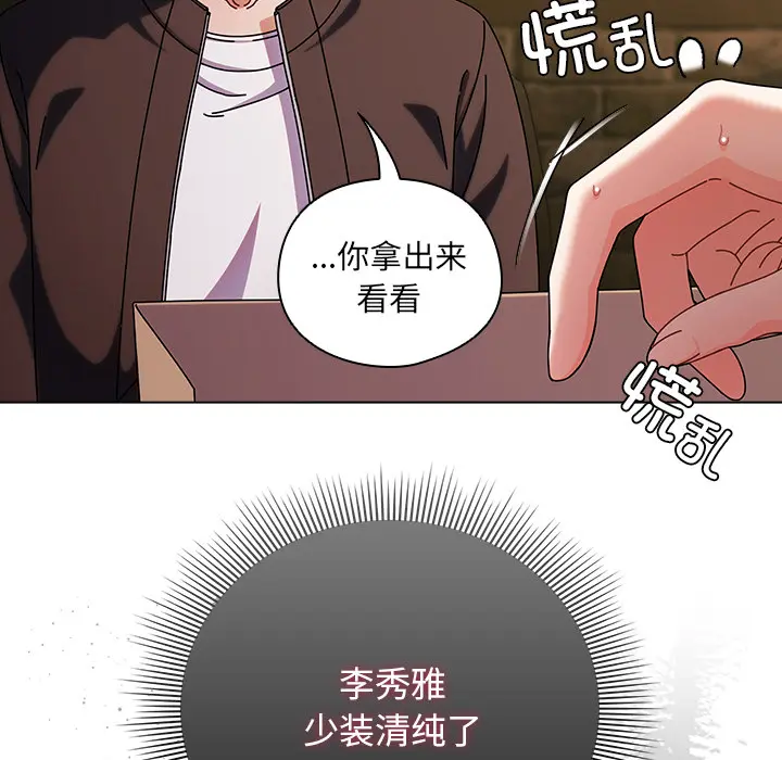 2 请弄脏我的女朋友_请弄脏我的女朋友