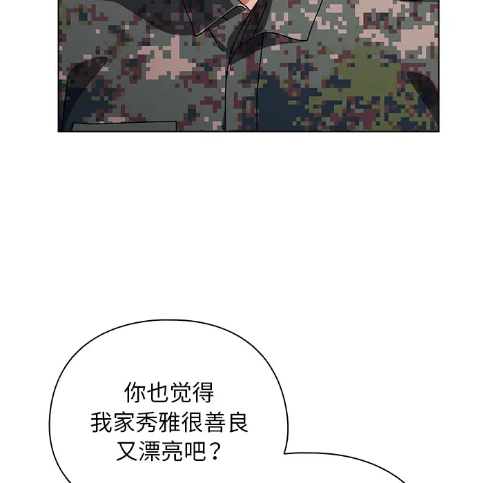 1 请弄脏我的女朋友_请弄脏我的女朋友