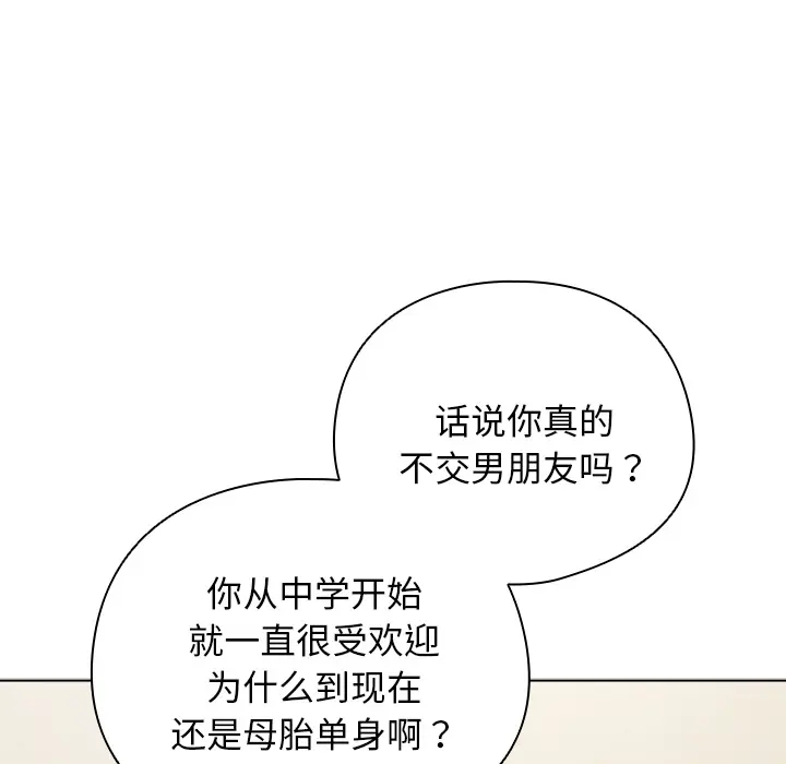 1 请弄脏我的女朋友_请弄脏我的女朋友
