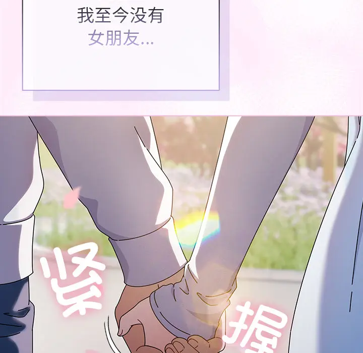 1 请弄脏我的女朋友_请弄脏我的女朋友