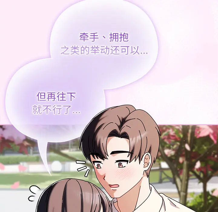 1 请弄脏我的女朋友_请弄脏我的女朋友