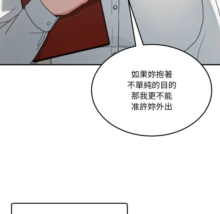 第 47 话_男人止步