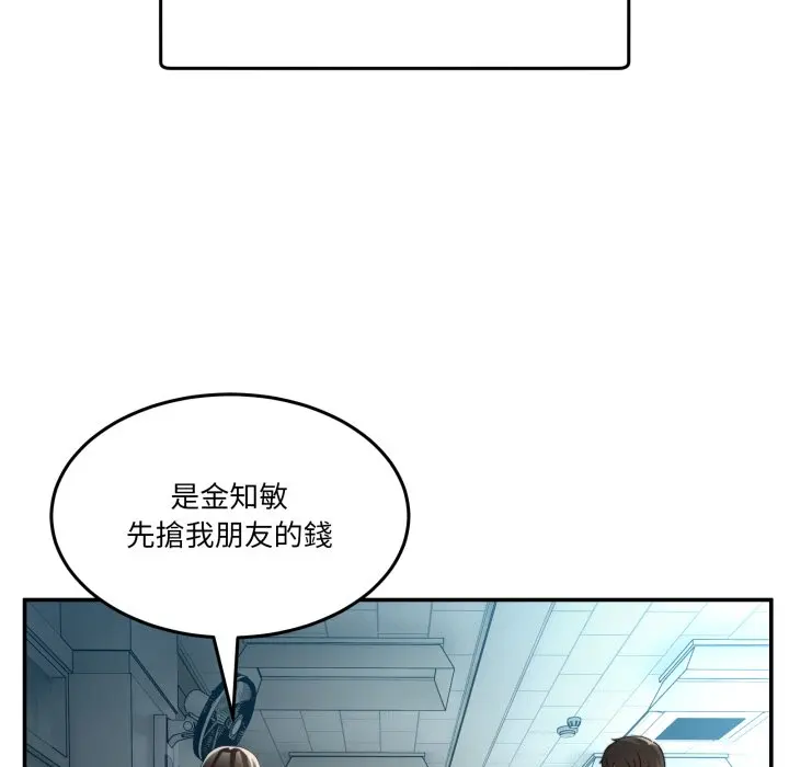 第 47 话_男人止步