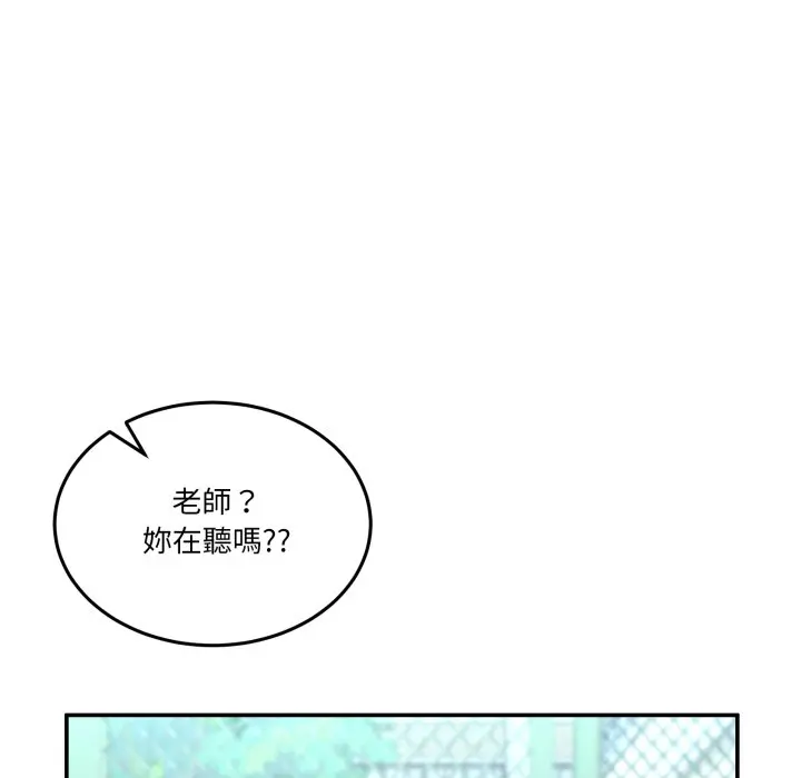 第 47 话_男人止步