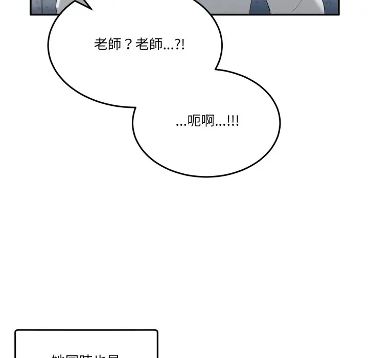 第 47 话_男人止步