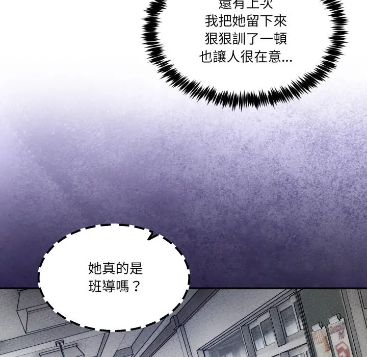 第 47 话_男人止步