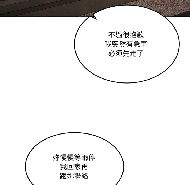 第 47 话_男人止步