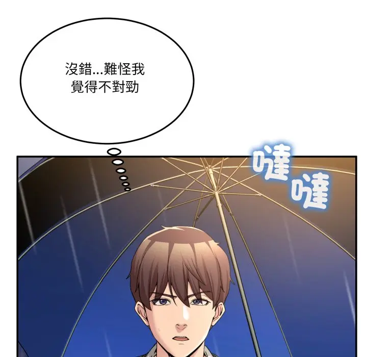 第 47 话_男人止步