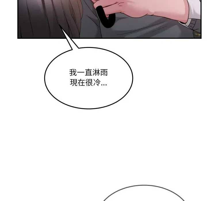 第 47 话_男人止步