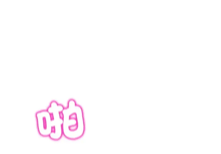 第 46 话_男人止步
