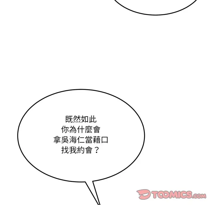 第 46 话_男人止步