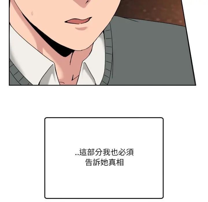 第 46 话_男人止步