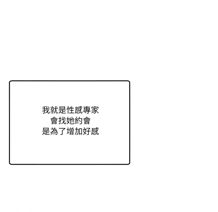 第 46 话_男人止步