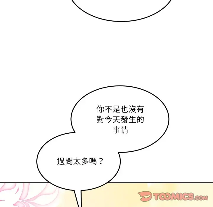 第 46 话_男人止步