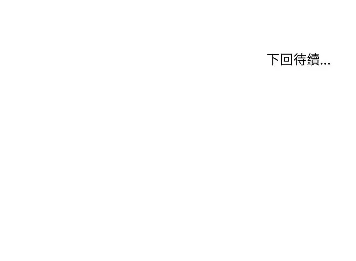 第 46 话_男人止步