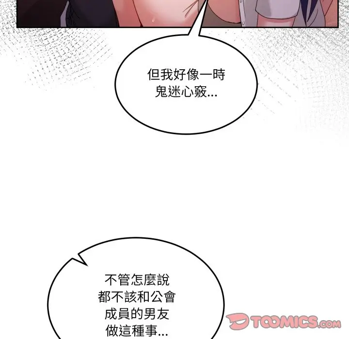 第 44 话_男人止步