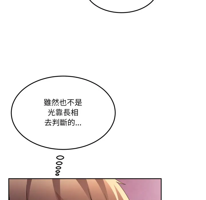 第 44 话_男人止步
