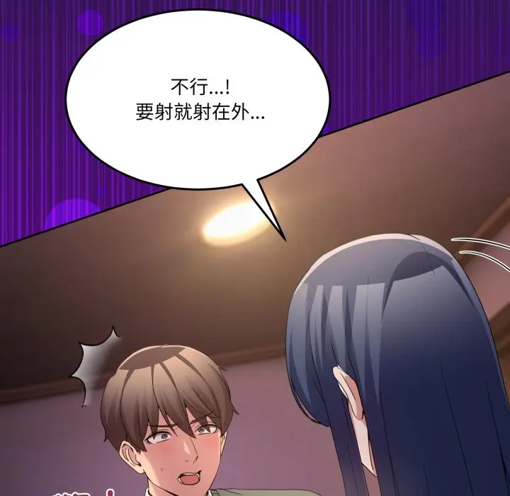 第 44 话_男人止步