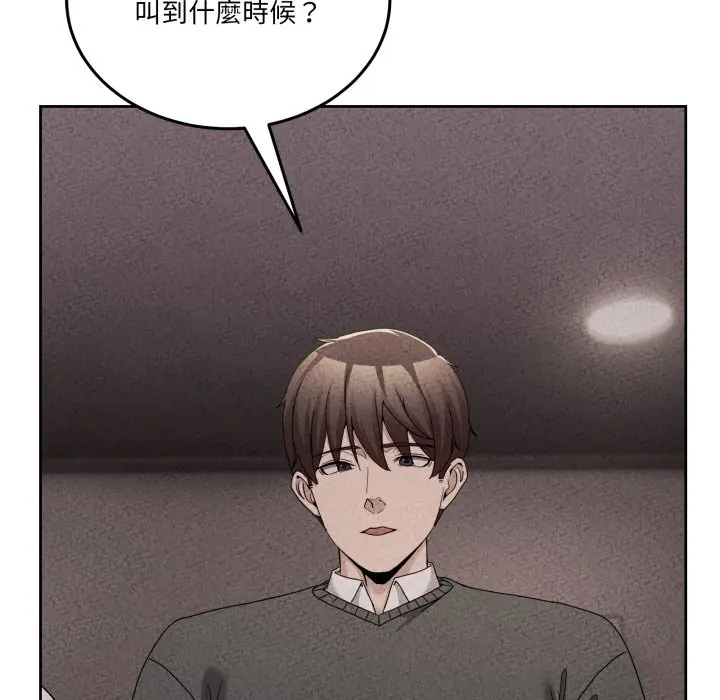 第 44 话_男人止步