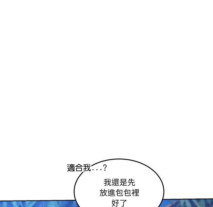 第 43 话_男人止步