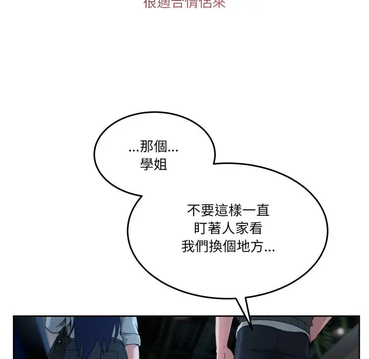 第 43 话_男人止步