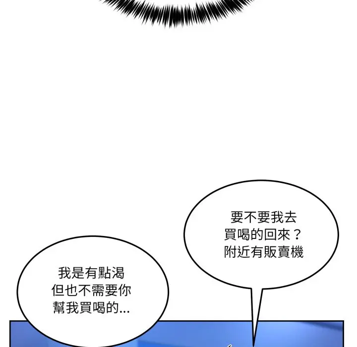 第 43 话_男人止步