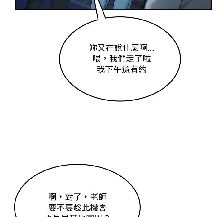 第 43 话_男人止步