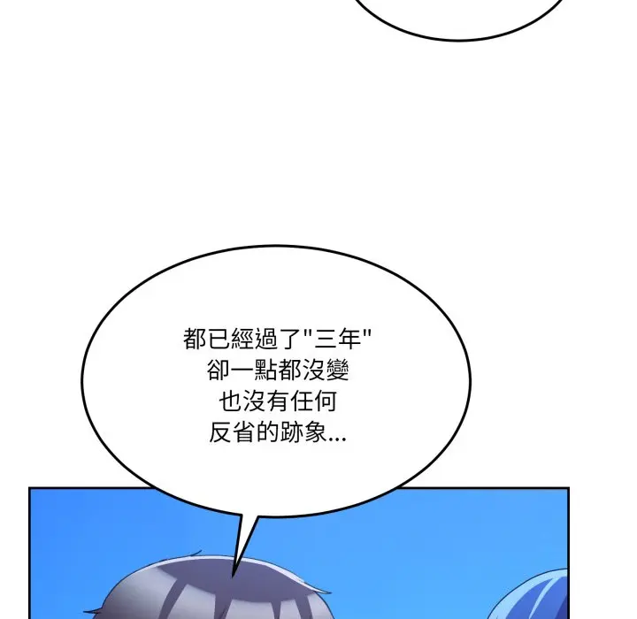 第 43 话_男人止步