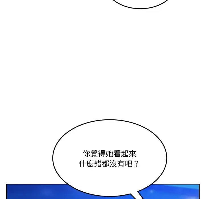 第 43 话_男人止步