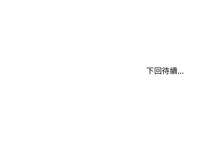 第 43 话_男人止步
