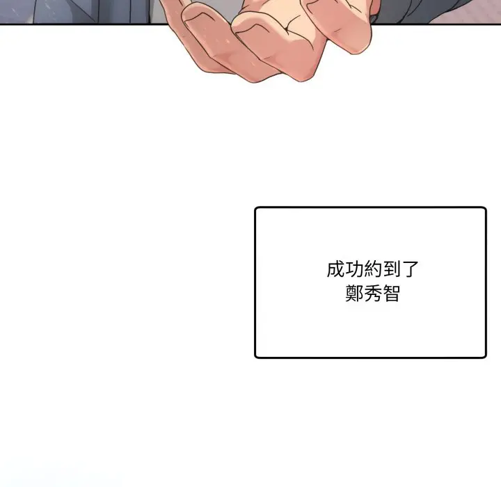 第 42 话_男人止步