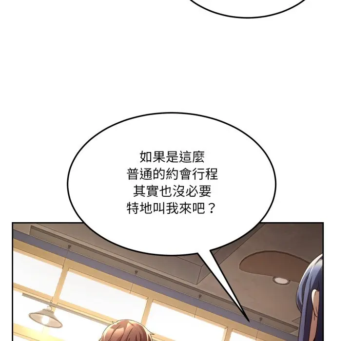 第 42 话_男人止步