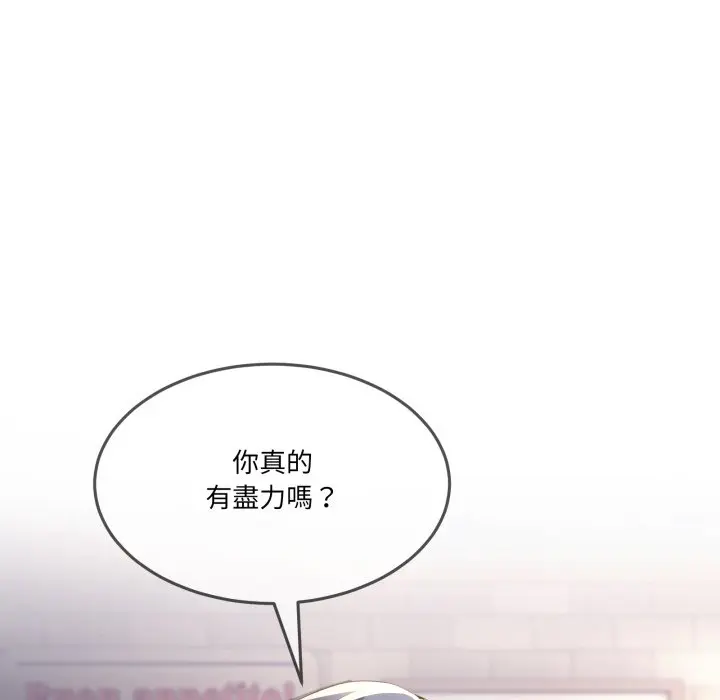 第 42 话_男人止步