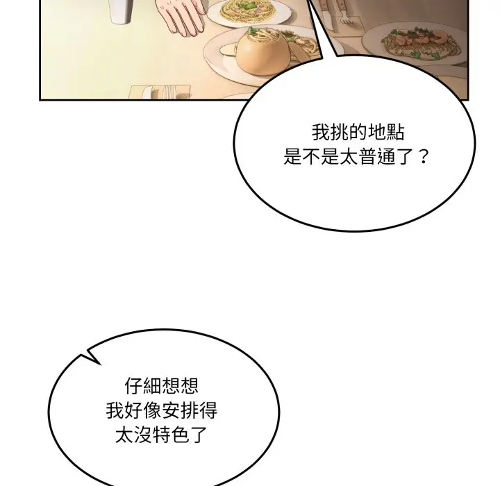 第 42 话_男人止步