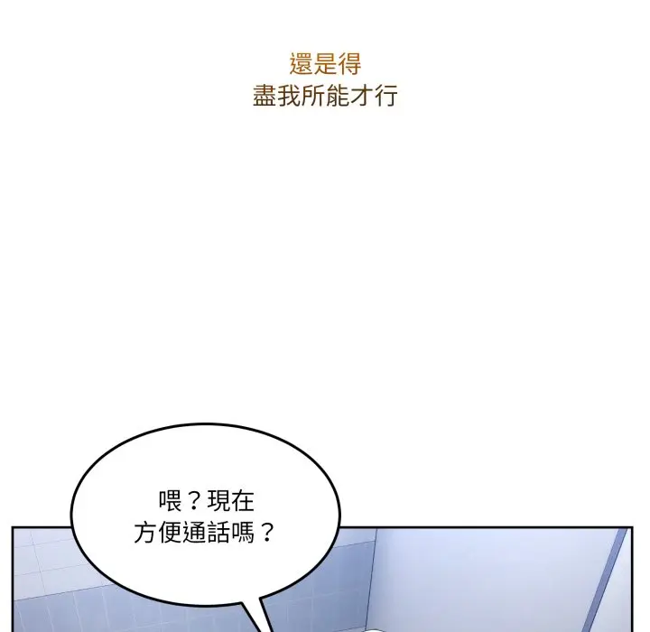 第 42 话_男人止步
