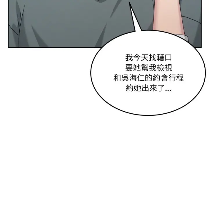 第 42 话_男人止步