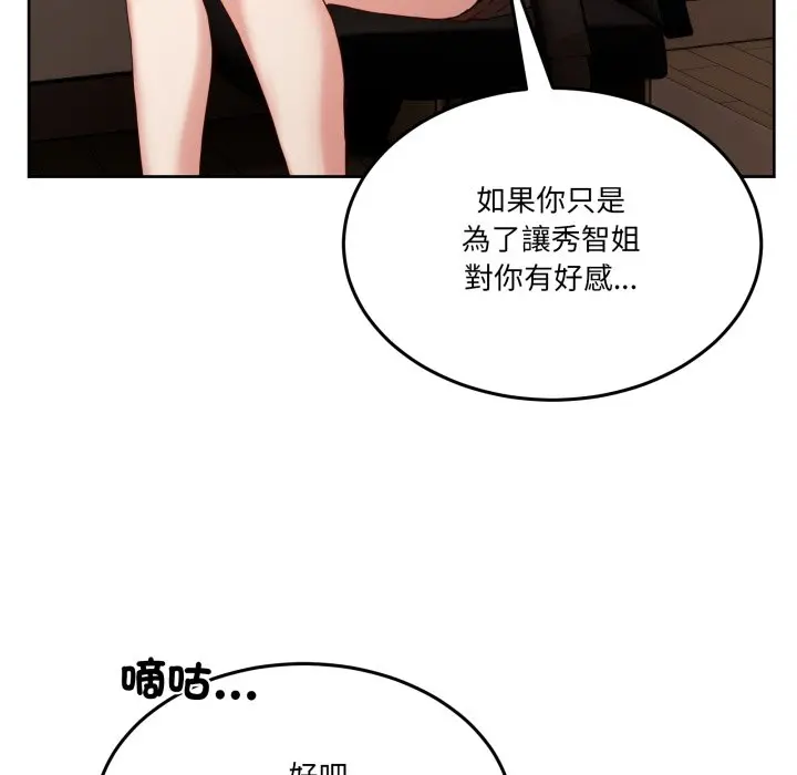 第 42 话_男人止步