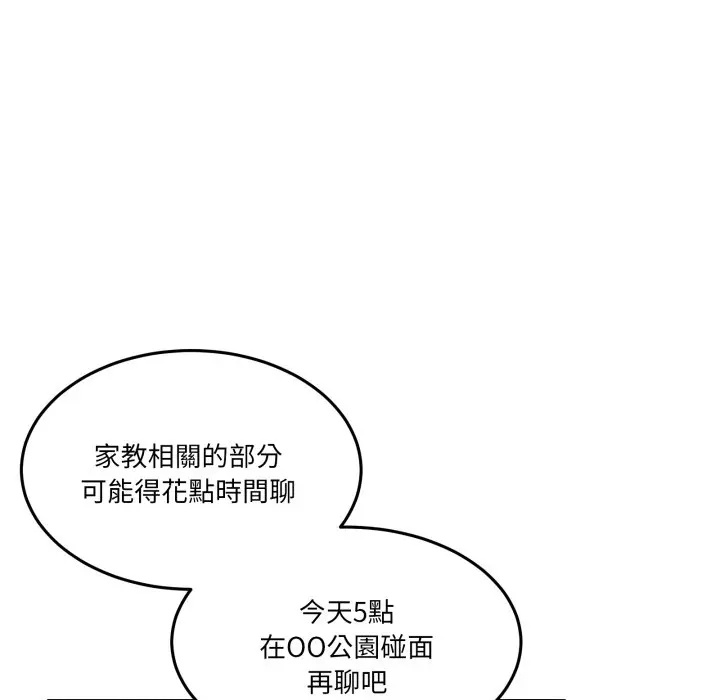 第 42 话_男人止步