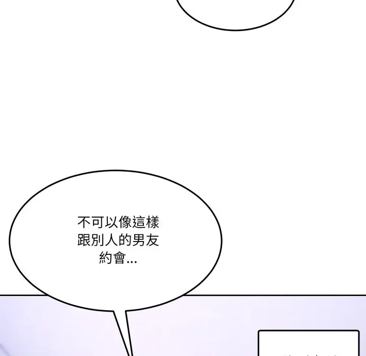 第 42 话_男人止步