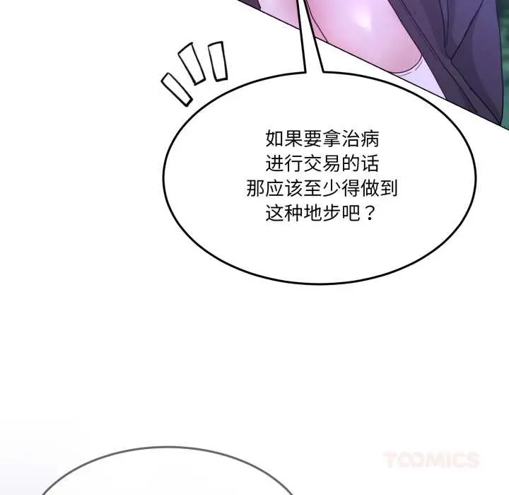 37 男人止步_男人止步