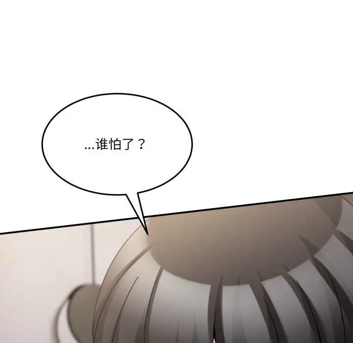 36 男人止步_男人止步