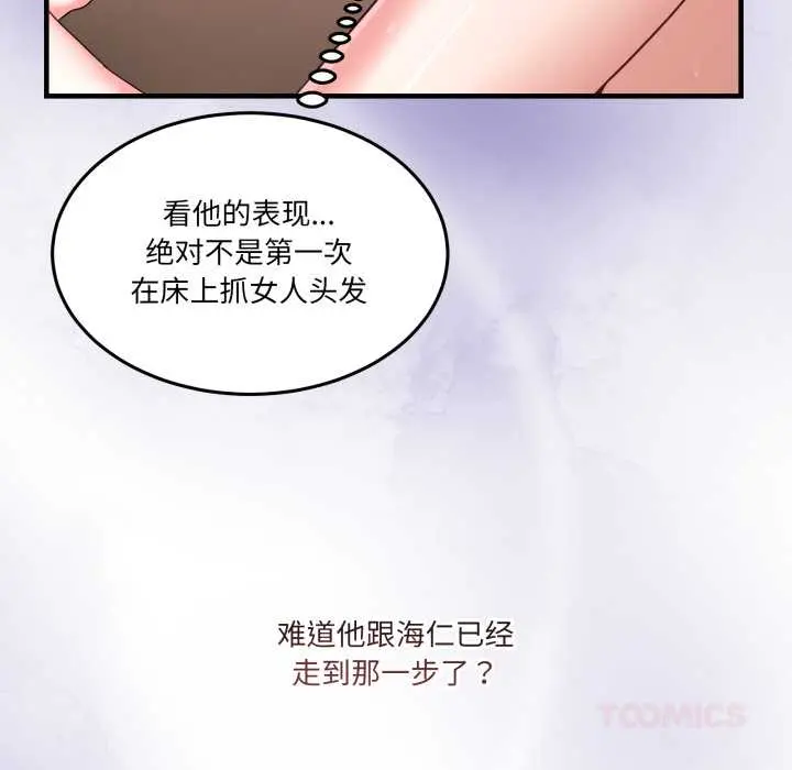 33 男人止步_男人止步