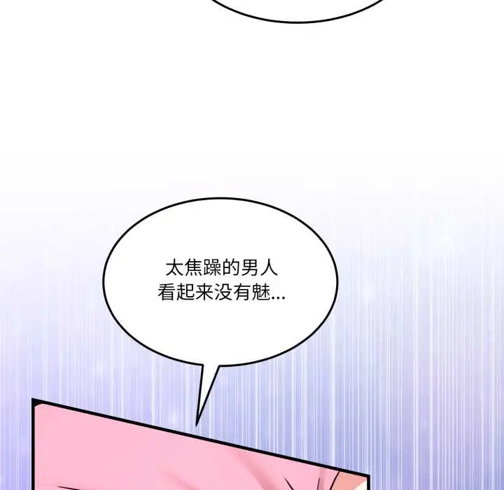 33 男人止步_男人止步