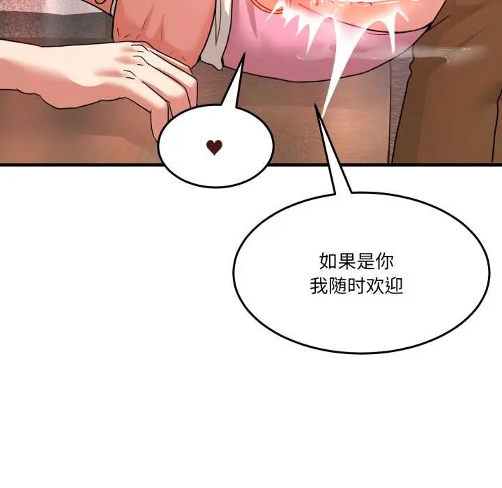 33 男人止步_男人止步