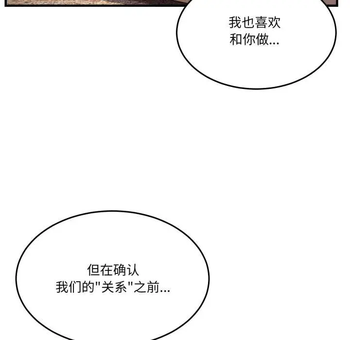 32 男人止步_男人止步