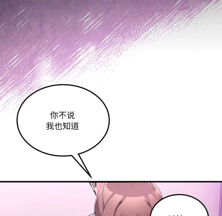 32 男人止步_男人止步